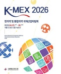 유안메디, K-MEX 2026서 양수유래 엑소좀 엑소제의 한방 적용 방향 제시