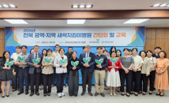 전북대병원, 아동 보호 새싹지킴이병원 간담회 개최