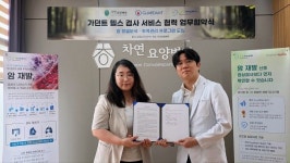 다우바이오메디카, 차연요양병원과 암 생존자 정밀 추적관리 협력