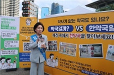 약사회, 서울역 광장에서 대국민 캠페인 진행... 약국과 한약국 구분해야