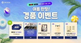 [KHF 2026] 와이즈에이아이, AI 메디컬케어 솔루션 에이유 출품