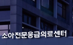 아주대병원 소아응급 전문의 7명 사직 의사…