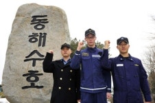 “올해는 우리 해…동해 물샐틈 없이 수호”