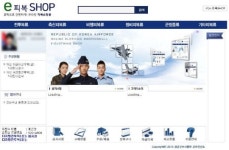e편한 ‘e-피복 Shop’ 세상