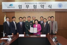 국방대-한국학중앙연구원 업무협약
