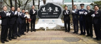 수원시, 호국 정신 담은 ‘보훈로’ 지정식