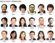 오피니언 필진이 바뀝니다