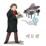 역사상 가장 완벽한 교향곡 ‘운명’