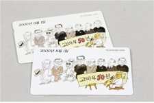 고바우 영감다시 만난다