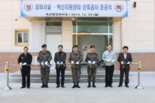 정비창, 혁신센터 개소식