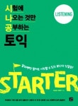 알파벳만 알아도 영어박사로 거듭나