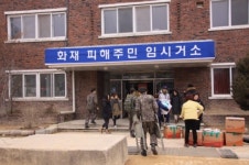 의정부 화재 이재민 306보충대 입주