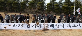 국군복지단대구지원본부캠프캐롤마트 | [50사단] 6·25전쟁 전사자 ‘조국 품으로’