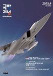 국방저널 4월호 발간국방일보 홈페이지에서 만나요