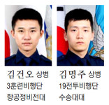 [공군] 습득한 현금 주인 찾아준 훈련소 동기 공군 병사들