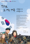 2015 병영문화혁신 캠페인 - 김희정 여성가족부 장관 편