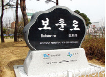 길따라 난 ‘명예로운 보훈’...가슴에 난 ‘나라사랑 교훈’