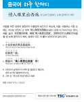제 눈에 안경이다, 눈에 콩깍지가 씌다