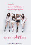 2015 병영문화혁신 캠페인 - 씨스타 편