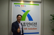 “40대 주부, 회사 교육과정 참여시켜  취업 성공 소식에 보람을 느낍니다”