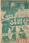 명창 10인이 부르는 팔도 아리랑