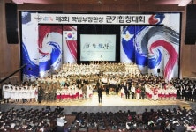 다함께 부르는 군가 ‘화합의 하모니’