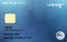 선택 폭 넓어진 나라사랑카드, 어떤 걸 쓸까