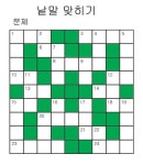 낱말맞히기 300회 문·298회 답