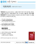 노래할 때 음이 안 맞는다