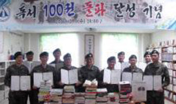 [육군1군지사] ‘책읽기 100권 돌파’ 두런두런 북카페의 힘