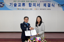 케이피엠씨기술연구소 | [공군항공기술연구소] 항공 기술교류로 더 강해진 공군