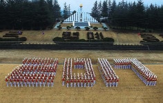 육군3사관학교 “희망찬 2017년 되세요”