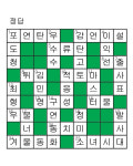 낱말맞히기 343회 문·341회 답