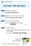 오늘 저녁에는 시원한 바람이 불어요