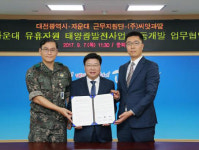 자운대에 태양광발전소 들어선다