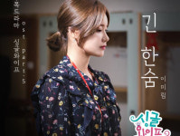 케이팝스타 2 걸그룹 “유유(YouU)”출신 이미림, 드라마 OST 참여