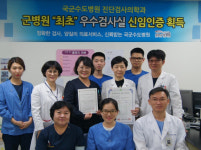 [국군수도병원] 군 병원 진단검사 우수성 입증