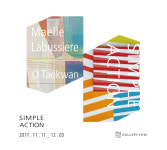 오택관·마엘 라뷔시에르 2인전