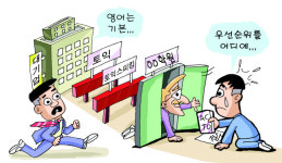 두 마리 토끼 쫓기보다 … 기업이 원하는 것 집중