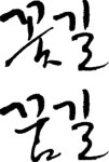 “꿈길 따라 걸었더니 꽃길 따라 오더군요”
