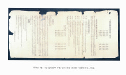 ‘백성’에서 ‘시민’으로…민주의 역사 열리다