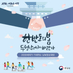 [정상회담 카드뉴스] 2030세대가 기대하는 남북정상회담 1