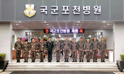 국군포천병원 문 열어