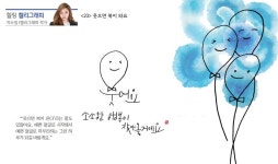<23> 웃으면 복이 와요
