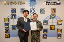 공군방공관제사, 정영진 SLD 행복연구소 대표 등에 감사장 