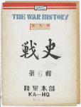 생생한 ‘백골부대 혼’ 기록 속에서 찾았다