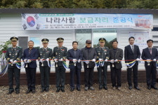 “위대한 헌신에 작은 보답입니다”