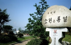 김여정, 이제 그만 둘이 하나로