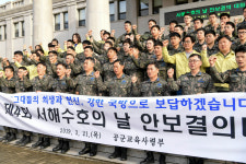 공군교육사령부, 서해수호의 날  결의 대회… 55용사 추모와 국토수호 의지 다져