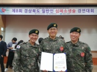 육군50사단 영주대대 장병 3인방